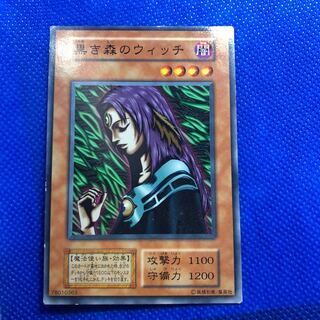 遊戯王　黒き森のウィッチ