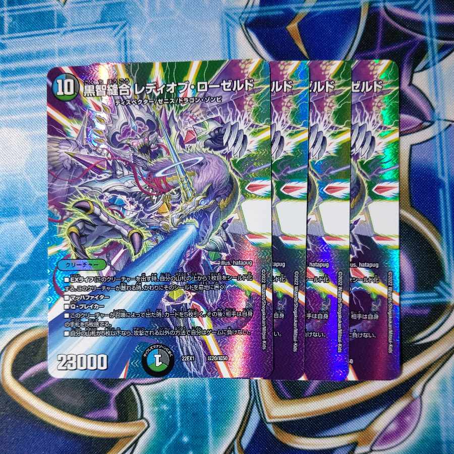 Black Ji Stitch Together Lady of Rosedo Psychic20/Psychic50 Set of 4