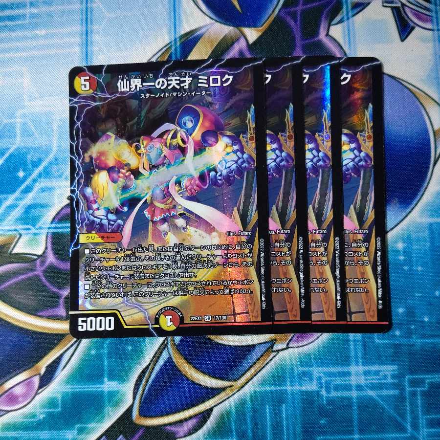 Senkai's Greatest Genius Miroku SR 17/130 Set of 4