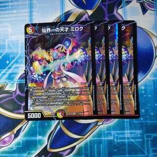 Senkai's Greatest Genius Miroku SR 17/130 Set of 4