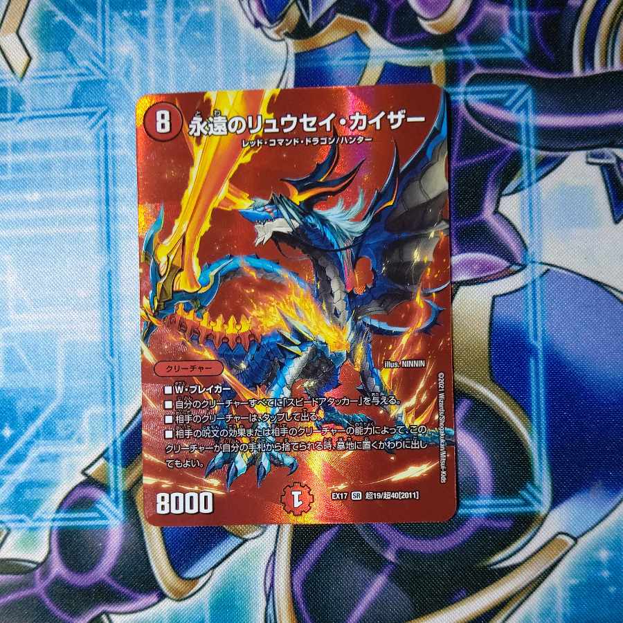 Eternal Ryusei Kaiser SR Psychic19/Psychic40 [2011].