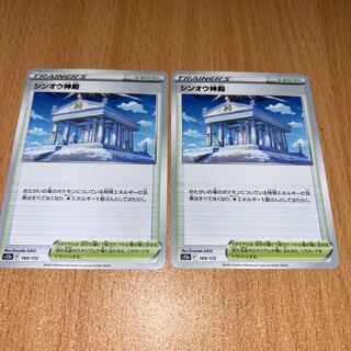 Temple of Sin-Ou 169/172