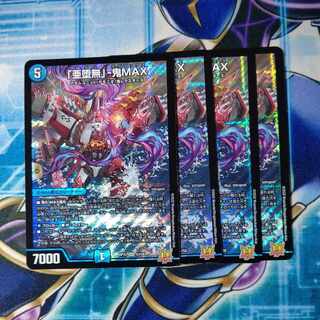 A Fallen Nothing" - Oni MAX SR S3/S8 Set of 4