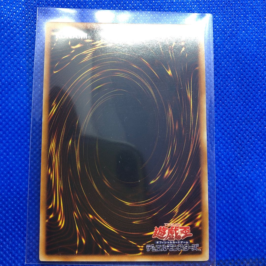 遊戯王 ユベル-Das Extremer Traurig Drachen