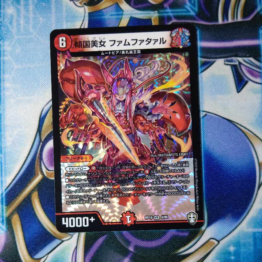 Tilted Beauty Femme Fatale VR 4/95