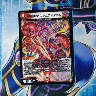 傾国美女 ファムファタァル VR 4/95