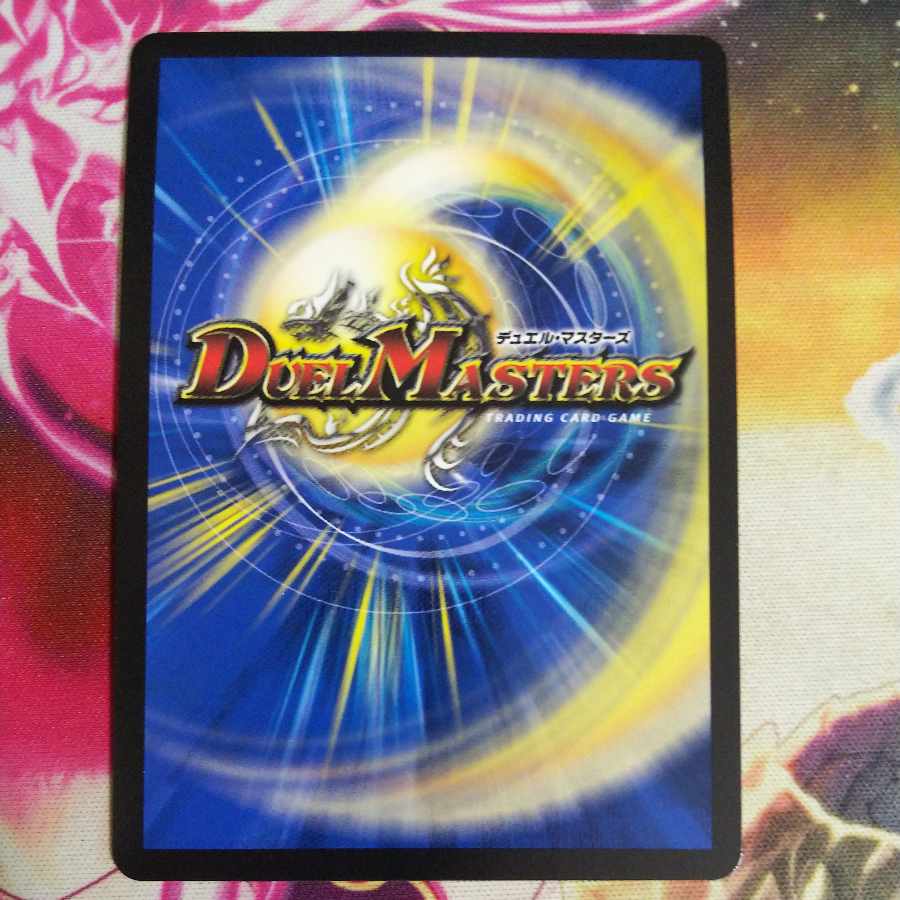 Dragon Wind Mixture Zadikurika SR Psychic7/Psychic50