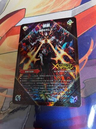 <Lowest Price>Forbidden -Sealed X-｜Legendary Forbidden Dokindam X KDL-｜FL1b/FL1