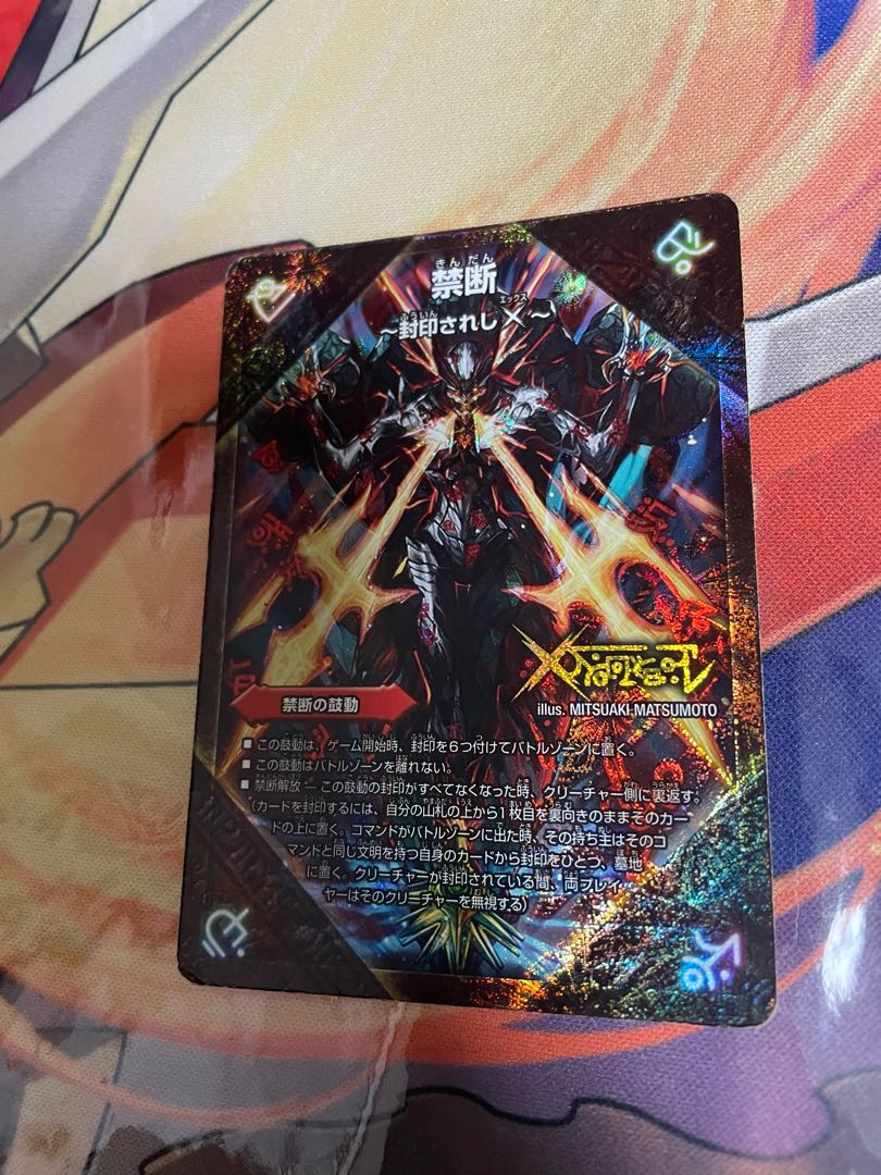 <Lowest Price>Forbidden -Sealed X-|Legendary Forbidden Dokindam X KDL-|FL1b/FL1