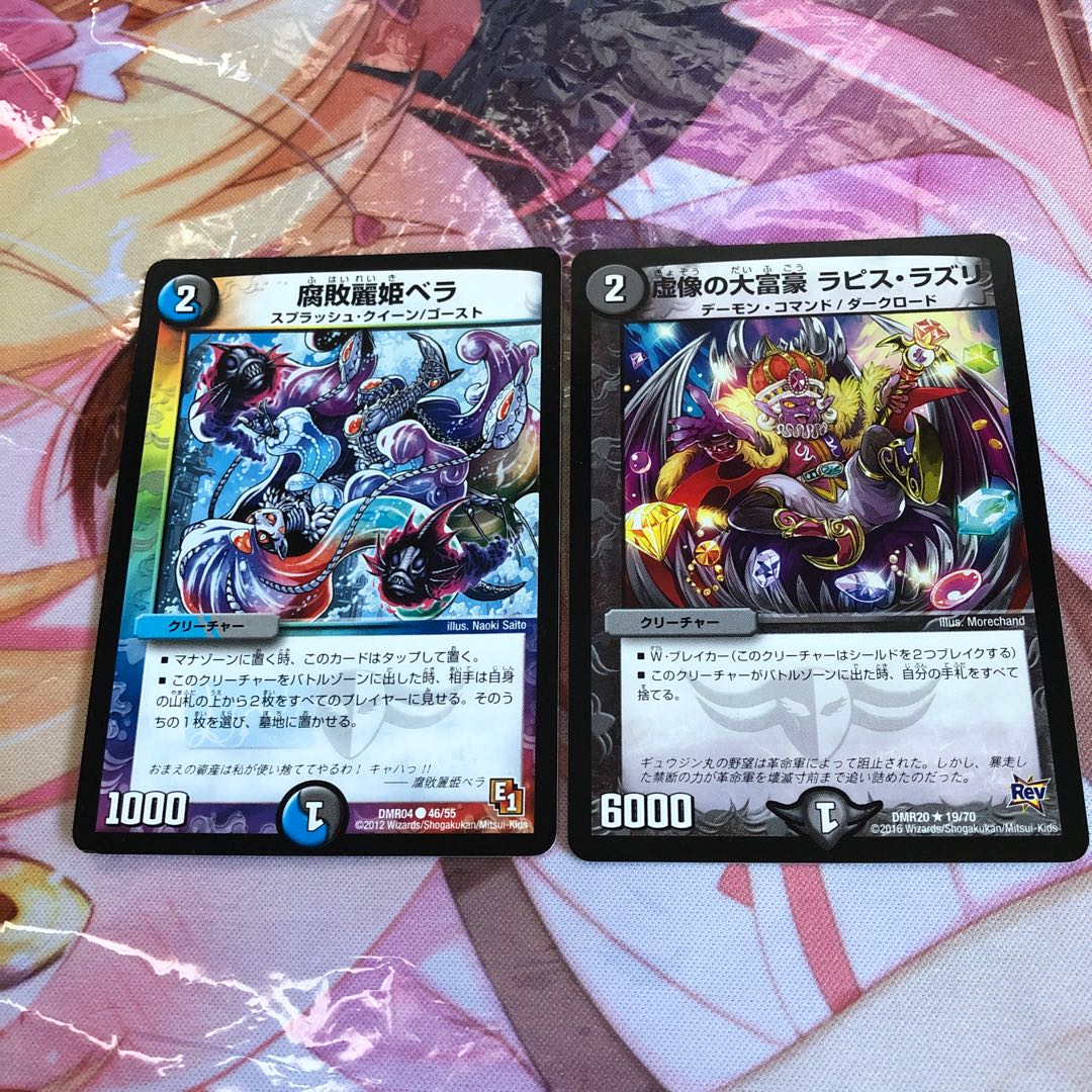 腐敗麗姫ベラ 虚像の大富豪 ラピス・ラズリ