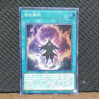 Popotan] King of Games #371 Branded in White Super