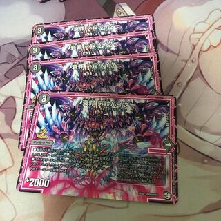 デ殺パイダー プロモ