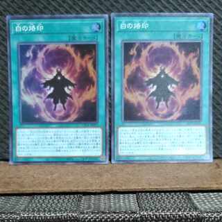 Popotan] Yu-Gi-Oh! #374 Branded in White Super 2