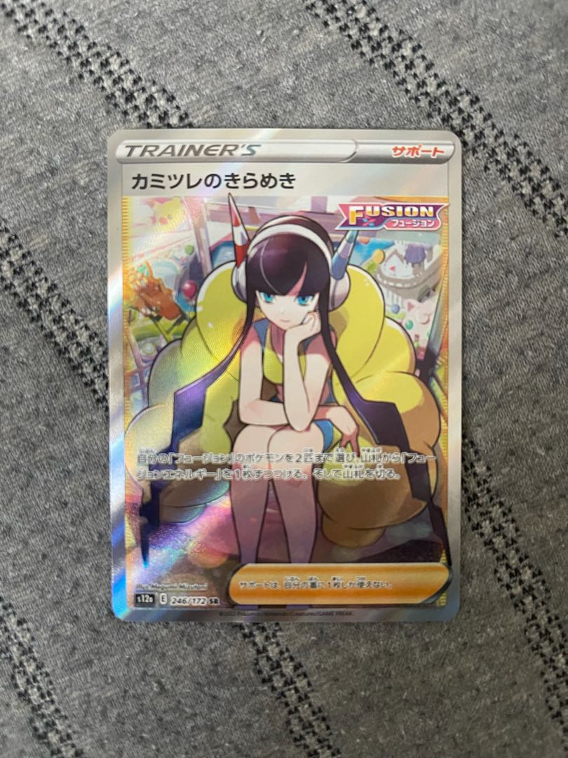 Pokémon Card Elesa's Glint SR VSTAR Universe