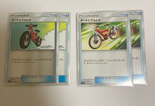 Acro Bike 4 sheets Extra Battle