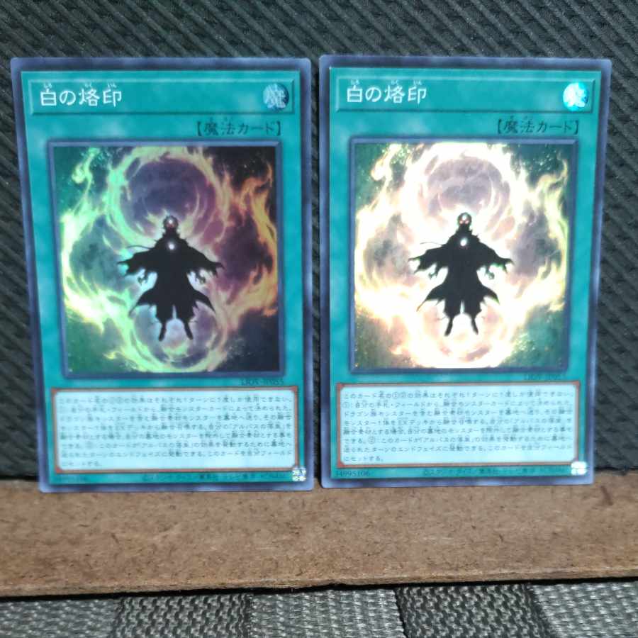 Popotan] Yu-Gi-Oh! #375 Branded in White Super 2