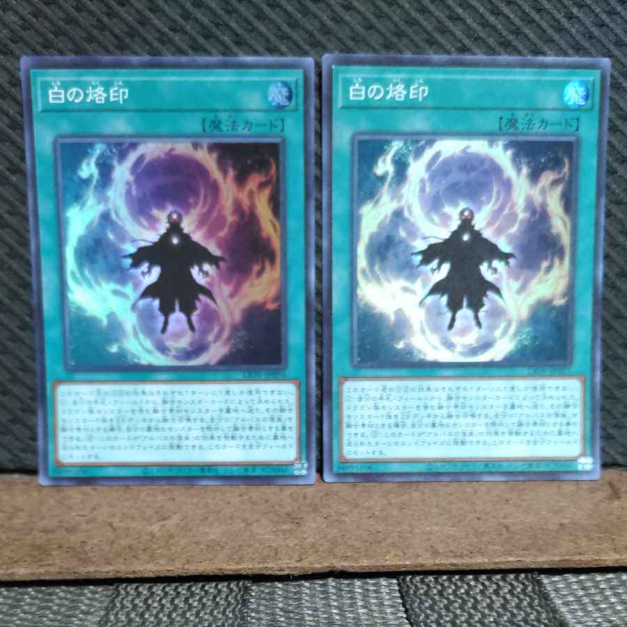 Popotan] Yu-Gi-Oh! #375 Branded in White Super 2