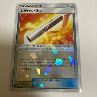 Wishful Baton (Kira) 125/150 Extra Battle