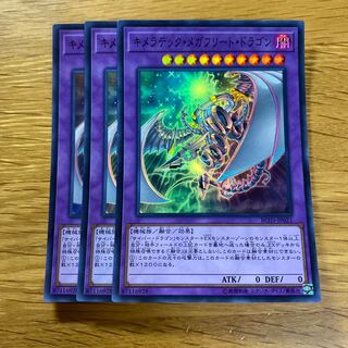 Chimeratech Megafleet Dragon Super Rare JP021