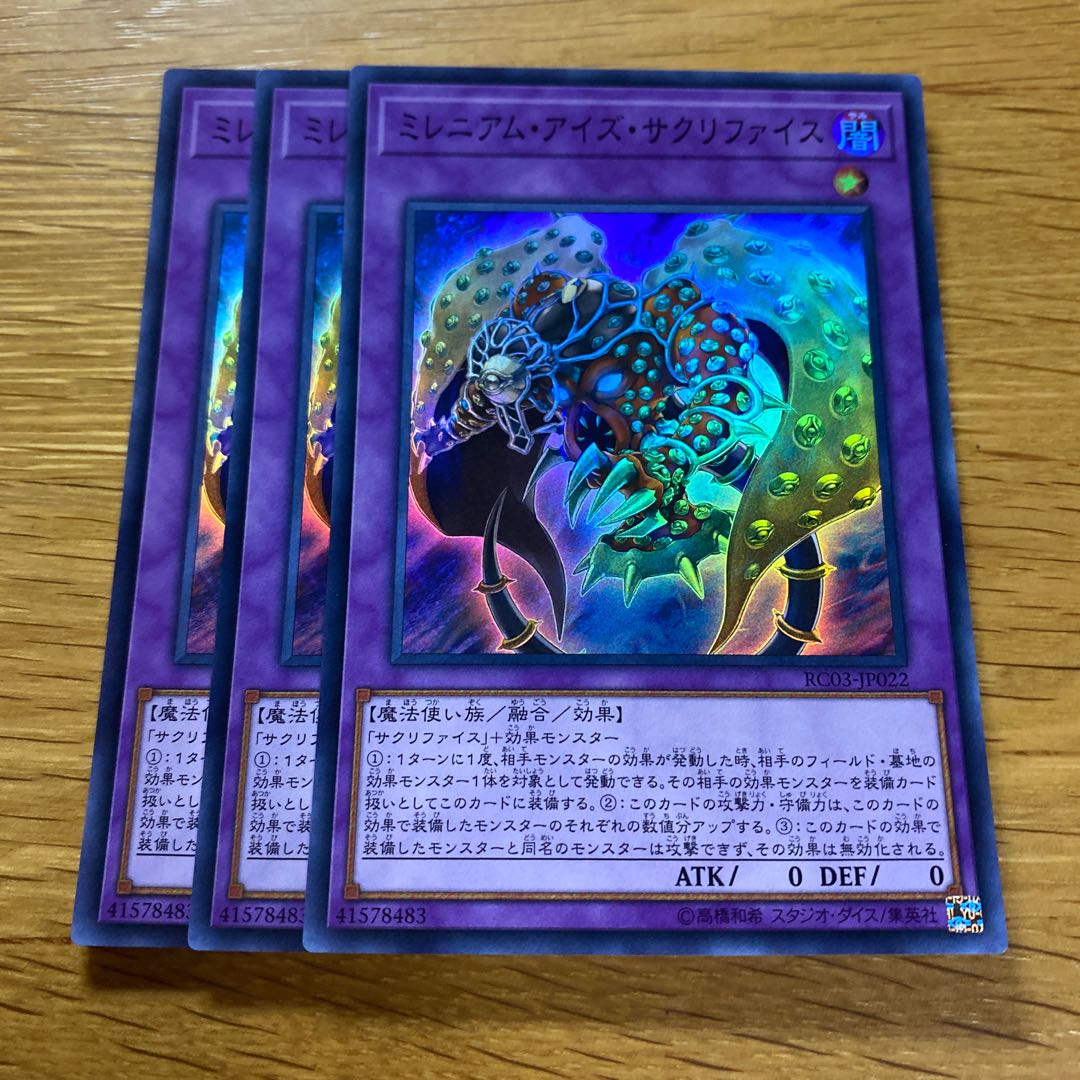 Millennium-Eyes Restrict Super Rare JP022