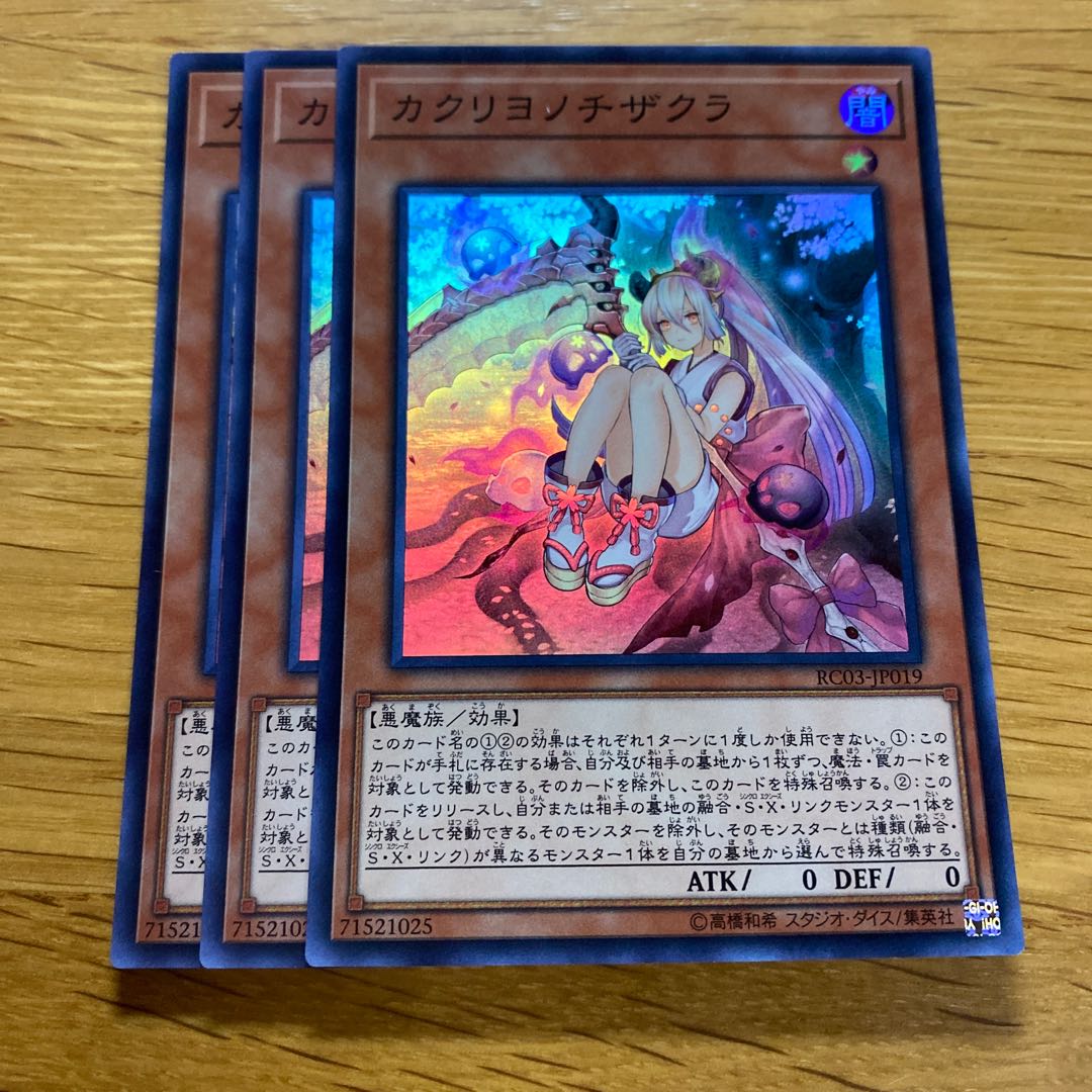 Red Blossoms from Underroot Super Rare JP019