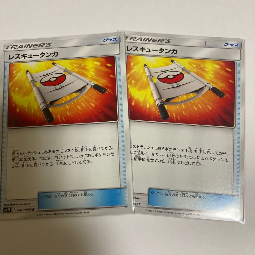 Rescue Stretcher 2 copies Extra Battle