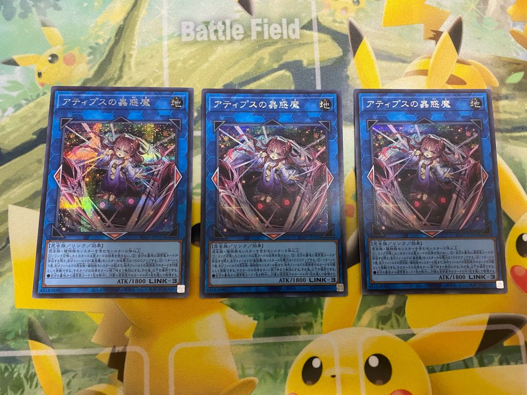 Yu-Gi-Oh, Atipus Mushmagus, Secret Rare, 3 copies.