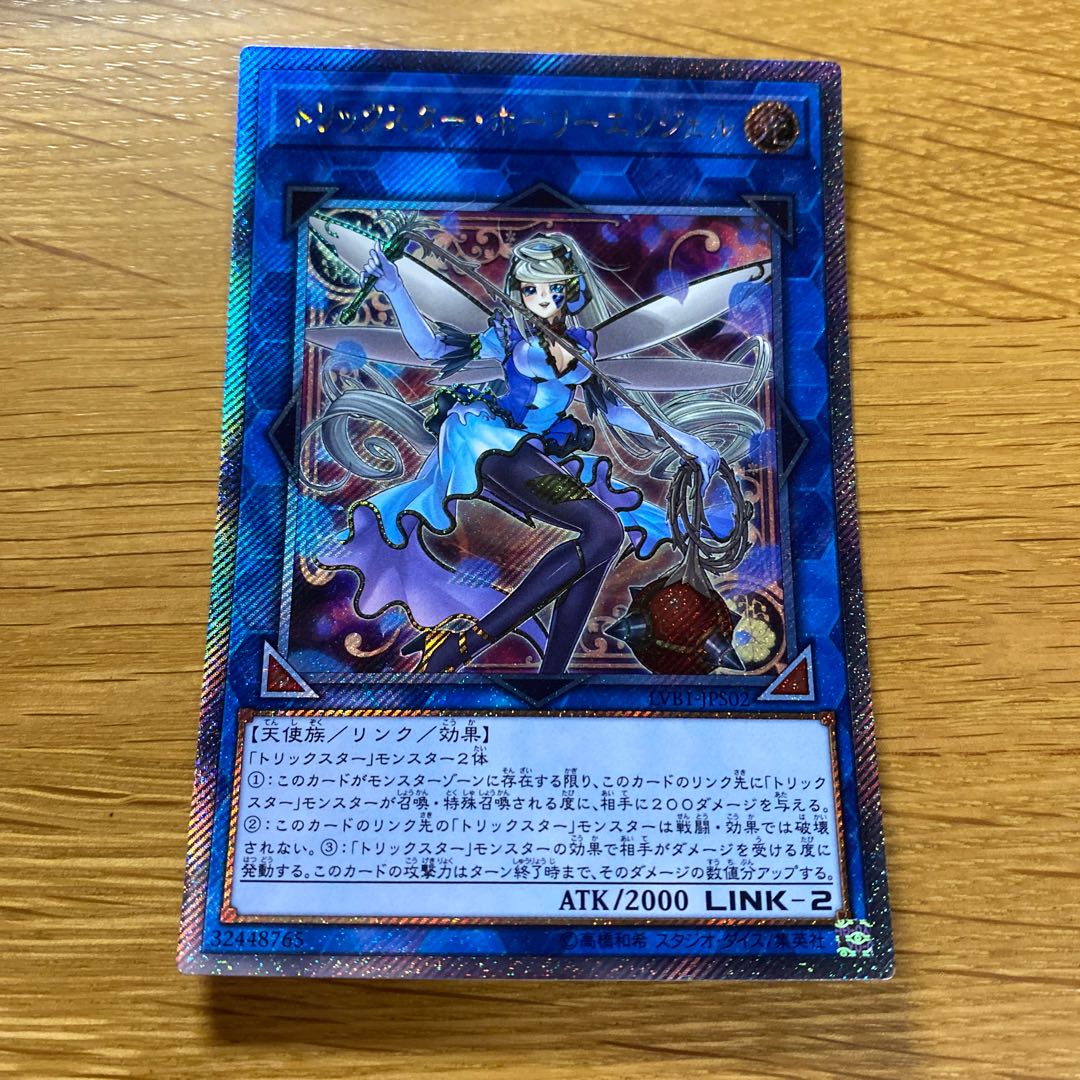 Trickstar Holly Angel Extra Secret Rare JPS02