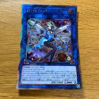 Trickstar Holly Angel Extra Secret Rare JPS02