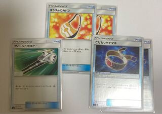 Field Blower Adventure Bag Choice Band Extra Battle