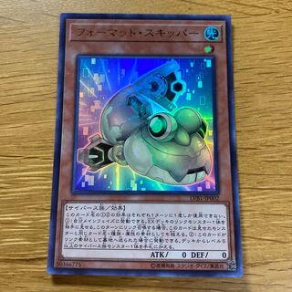 Formud Skipper Ultra Rare JP002