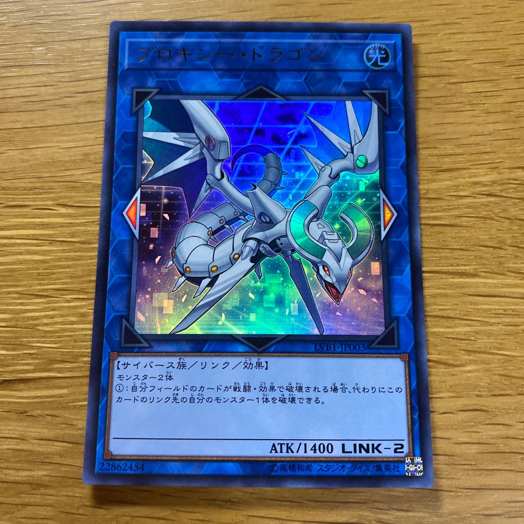 Proxy Dragon Ultra Rare JP003 1枚