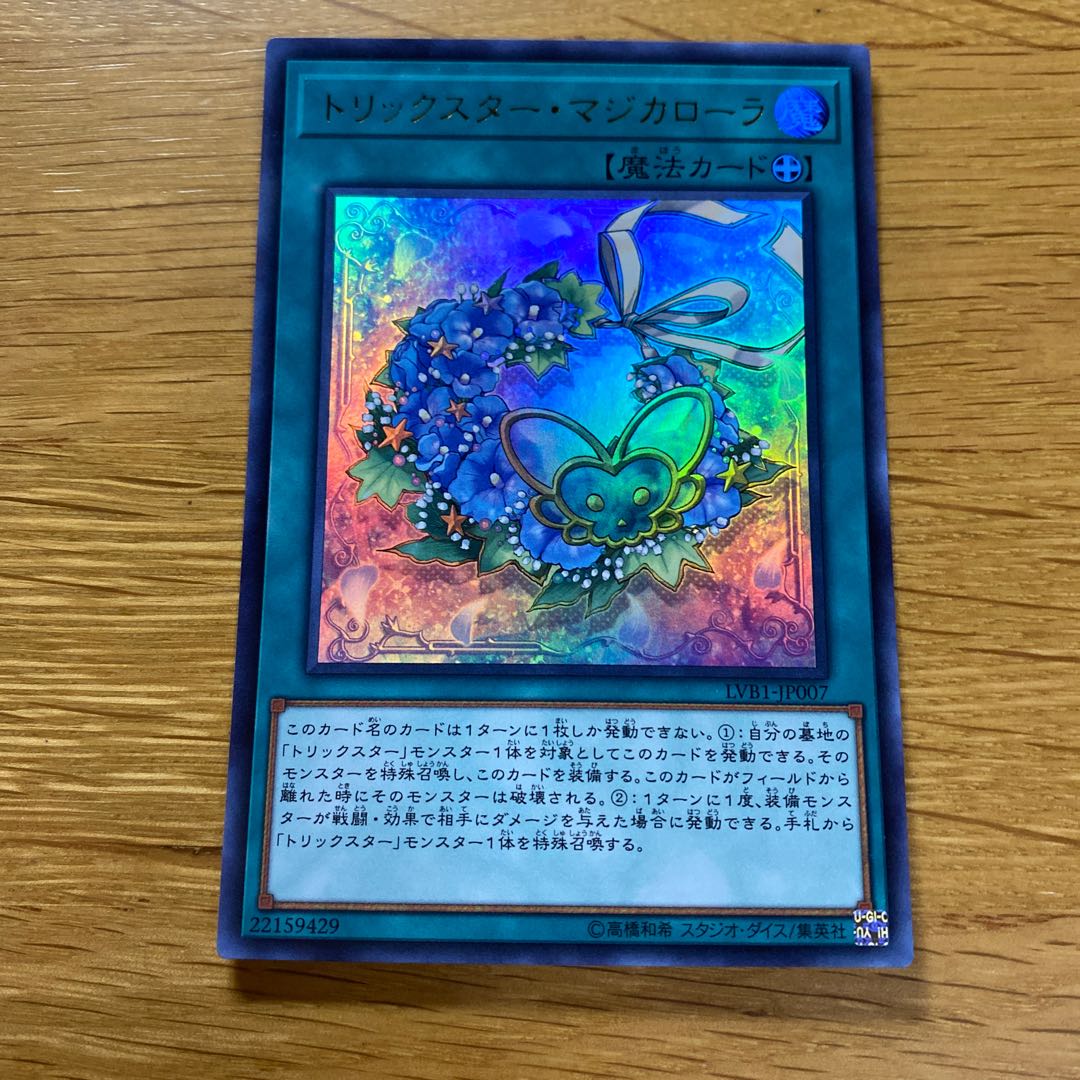 Trickstar Magical Laurel Ultra Rare JP007