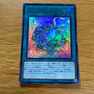 トリックスター・マジカローラ ウルトラレア JP007