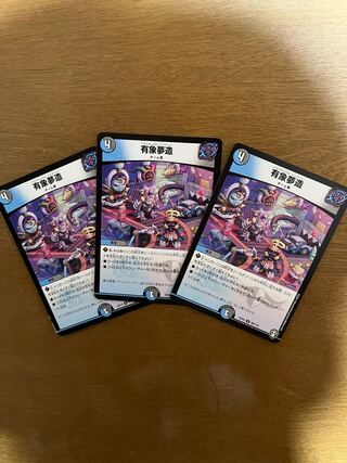 Yuzo Yumuzo U 69/110 Set of 3