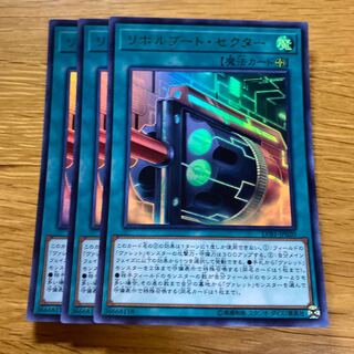 Boot Sector Launch Ultra Rare JP020