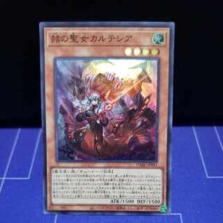 赫の聖女カルテシア　スーパーレア