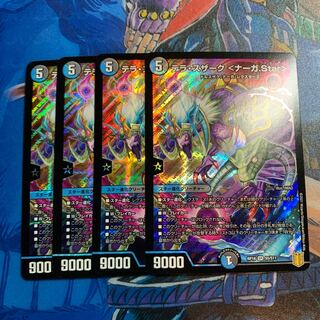 Terra Suzaku <Serpentine Princess.Star> SR S5/S11