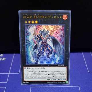 No.60 Dugares of the Time Unknown Ultra Rare
