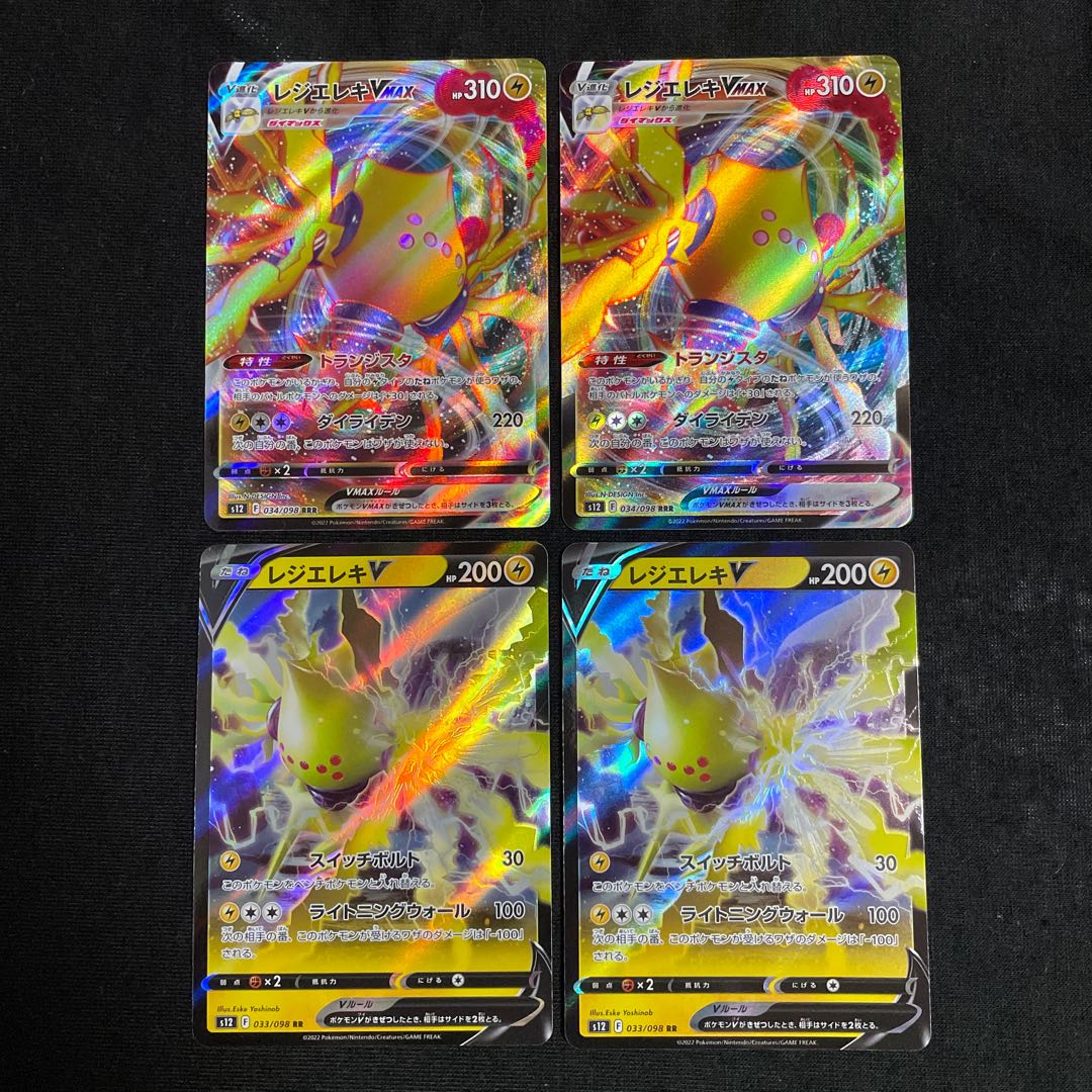 Resi-Elec VMAX RRR 034/098 Evolution Line Paradigm Trigger