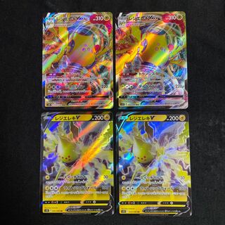 Resi-Elec VMAX RRR 034/098 Evolution Line Paradigm Trigger