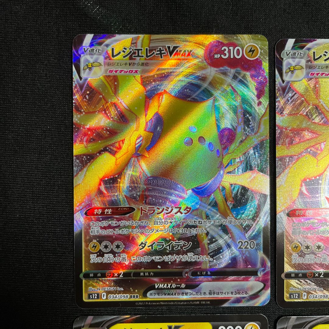 Resi-Elec VMAX RRR 034/098 Evolution Line Paradigm Trigger