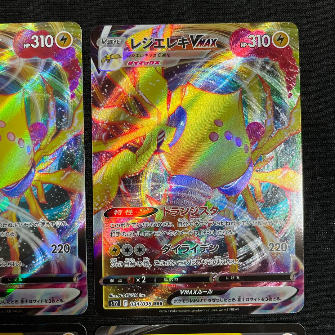 Resi-Elec VMAX RRR 034/098 Evolution Line Paradigm Trigger