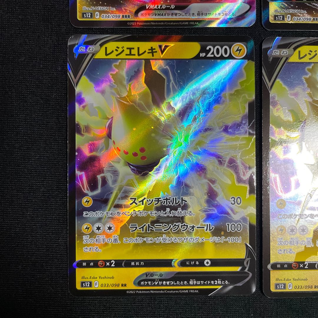 Resi-Elec VMAX RRR 034/098 Evolution Line Paradigm Trigger