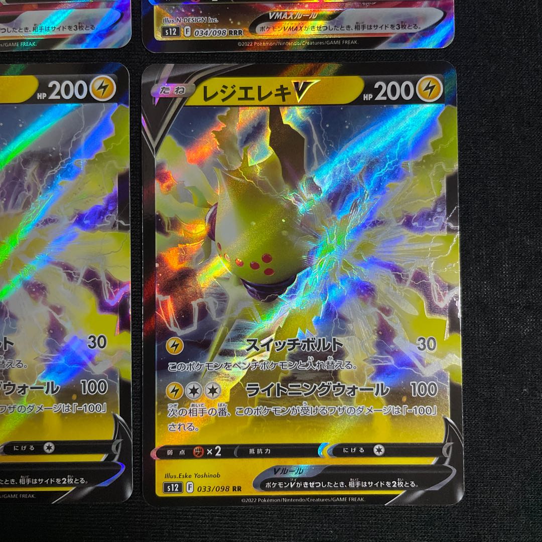 Resi-Elec VMAX RRR 034/098 Evolution Line Paradigm Trigger