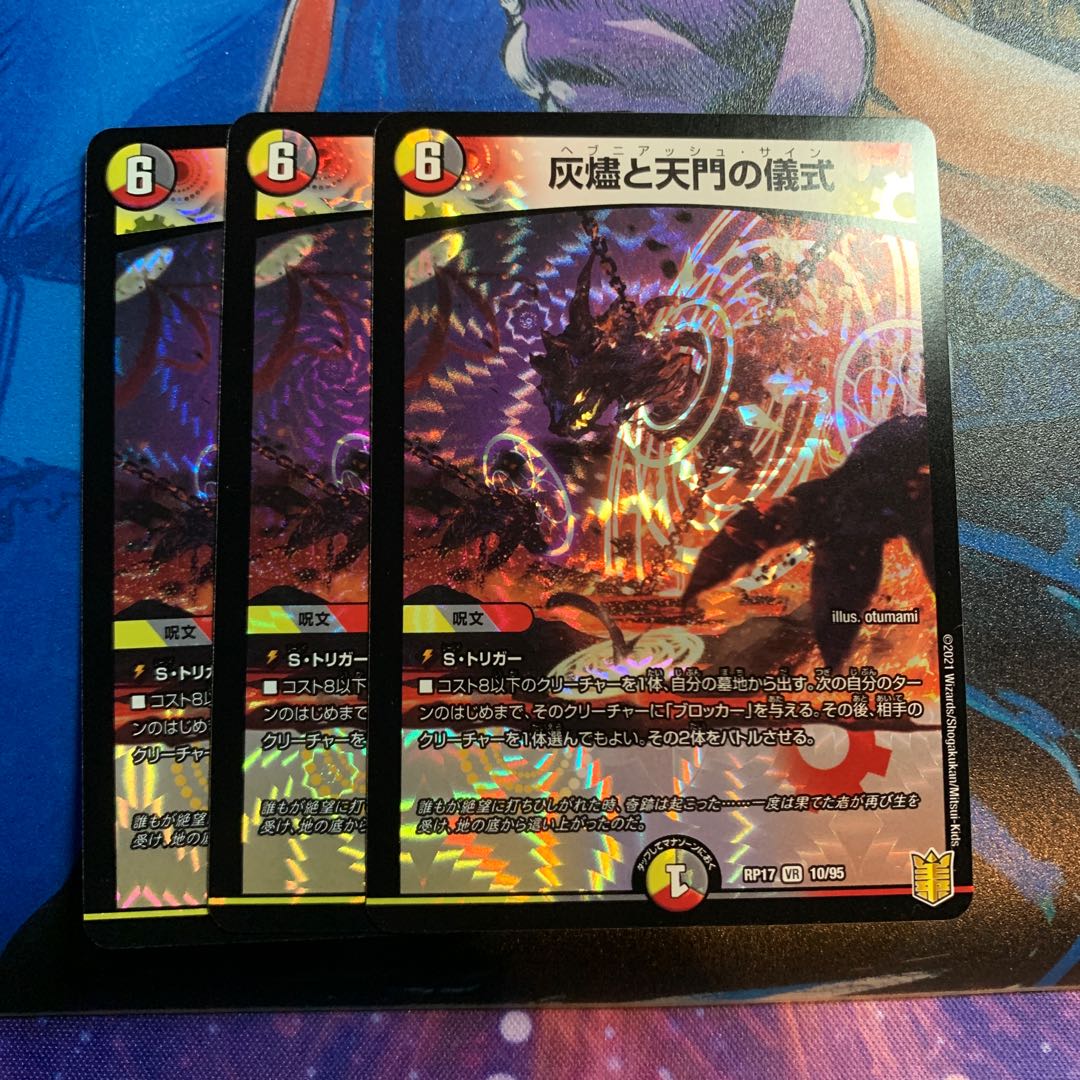 Ashburn and the Ceremony of the Heavenly Gate VR 10/95