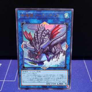 Sei Umi Ryu Girantis Ultra Rare