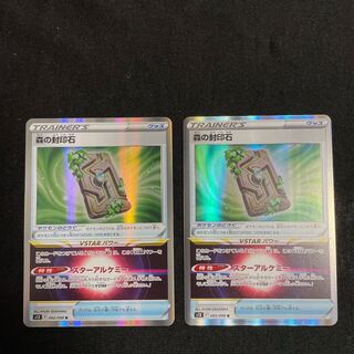 森の封印石 R 092/098 パラダイムトリガー