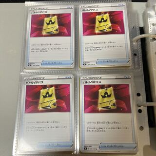 Battle VIP Pass U 091/100