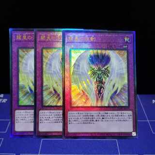 Dragon Utopian Aura Ultimate Rare Set of 3